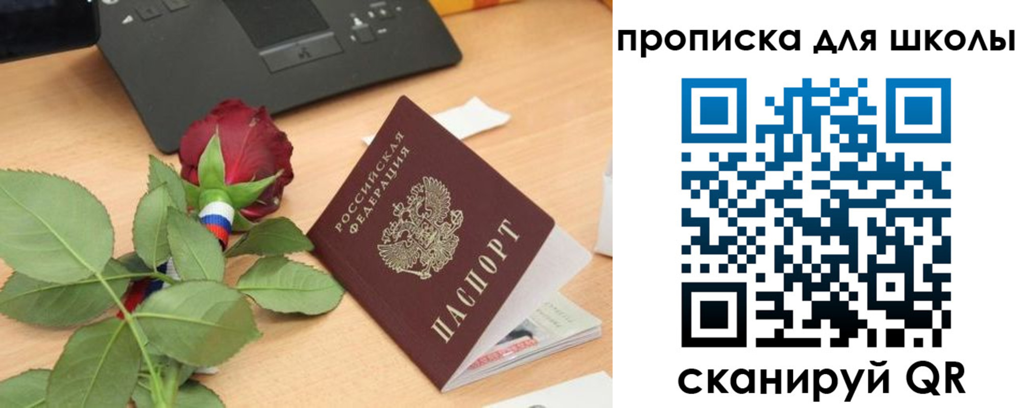 прописка паспорт в Усть-Илимске