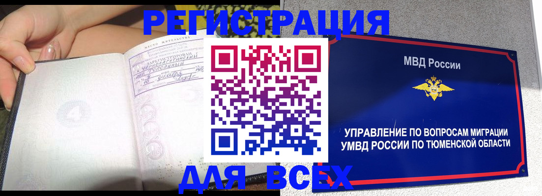 прописка гарантия в Усть-Илимске