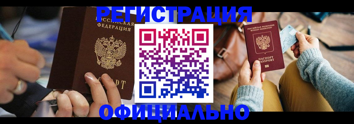 прописка для школы в Усть-Илимске