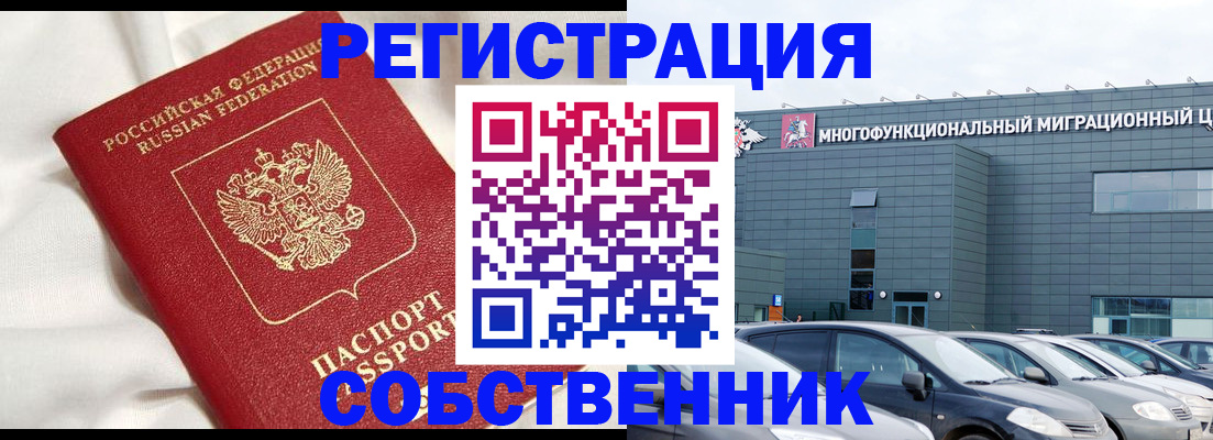 купить прописку в Усть-Илимске