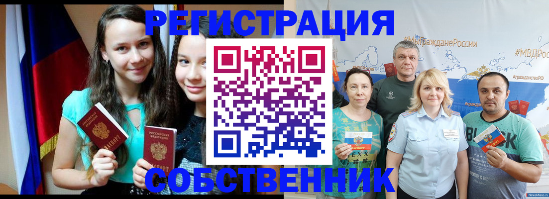 где прописаться в Усть-Илимске