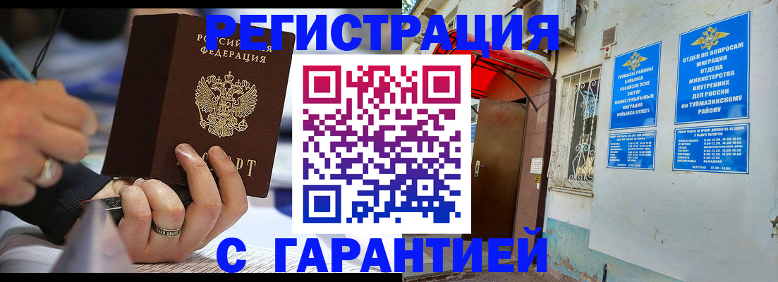 где прописаться в Усть-Илимске