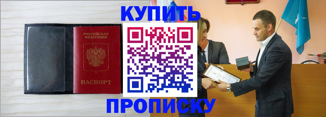 прописка для кредита в Усть-Илимске