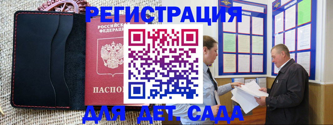 регистрация для школы в Усть-Илимске