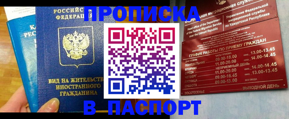 регистрация для дет. сада в Усть-Илимске