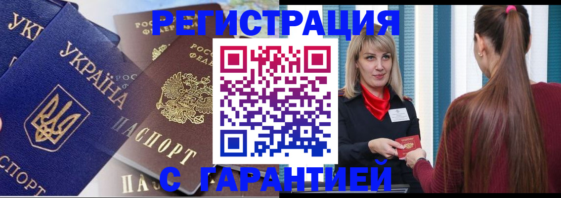 временная регистрация законно в Усть-Илимске